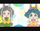 うまぴょい伝説／歌ってみた