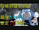 【ポケモンSV】絶対勝てる最強カメックス安定ソロ攻略！【最強のカメックス】#ポケモンSV #最強レイド #最強のカメックス