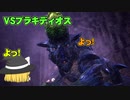 パピヨン霊夢とゆかいな仲間たちのモンスターハンターワールド実況 part11