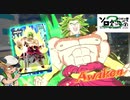 ボイボ勢のフュージョンワールド【第３回ボイスソフトキャラクターソロ実況祭3】