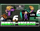 【#5】孫悟飯ミラーを制するのはどちらだ！【ドラゴンボールフュージョンワールド】【DBFW】