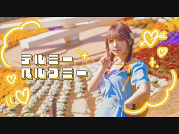 【めこた。】テルミーヘルプミー 踊ってみた【オリジナル振付】