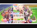 ウマ娘プリティダービー【サポートカード】無料ガチャ10回引く