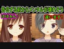 【エロゲ実況】143　片思いの相手に勘違いされるというグロい状況【サノバウィッチ】