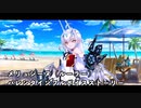 【FGO】バレンタインイベント2024 メリュジーヌ（ルーラー）【フルボイス】