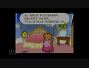 【実況】マリオストーリー #3