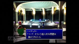 【実況】ファイナルファンタジー7 #8