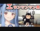 【VOICEROID劇場】葵が不毛な質問ばっかしてくるんやけど…