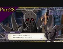 【プレイ動画】戦争する乙女ゲー ファイアーエムブレム風花雪月 Part28