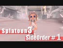 【ゆっくり実況】ハイカラスクエアの噂に迫る！/Side Order♯1