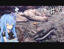 私達、新大陸で狩猟生活します！#7【MHW】