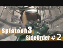 【ゆっくり実況】ハイカラスクエアの噂に迫る！/Side Order♯2