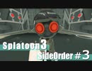 【ゆっくり実況】ハイカラスクエアの噂に迫る！/Side Order♯3