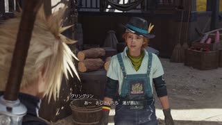 [FF7リバース] 第2回(2-4) グリン牧場の孫たち