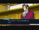 【逆転裁判】蘇る逆転　真実を見抜く実況プレイ＃18