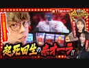 THE MILLION　第11話(4/4)