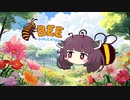 ミツバチになったきりたん【Bee Simulator】