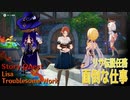 【原神】伝説任務/リサ「砂時計の章」第1幕「面倒な仕事（Troublesome Work）」[Story Quest,Mondstadt,Lisa]