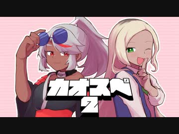 【サタスペ】カオ(ﾟ∀ﾟ)スペ 2『亜侠の最も忙しい三日間』《二日目夜～三日目早朝》【ゆっくりTRPG】