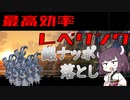 【VOICEROID実況】適当にブループロトコルを遊ぶだけ♯40
