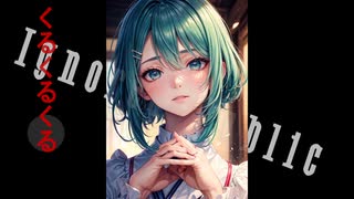 【知声】Ignored Public feat.Chis-A【オリジナル】