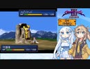#5 シャイニング・フォースⅢ ほぼ初見プレイ シナリオ1 part5
