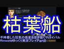 文明開化ー【RimWorld】不時着した狂気の惑星を生き抜くサバイバル【ゆっくり実況】Part8