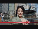 「三菱地所と次にいこう。」空飛ぶクルマ篇 6秒