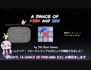 【A DANCE OF FIRE AND ICE】結月ゆかりとずんだもんが Let's DANCE part1【VOICEROID2実況】