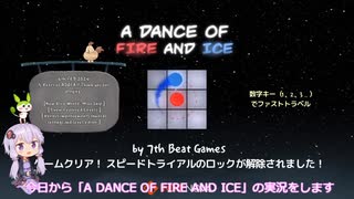 【A DANCE OF FIRE AND ICE】結月ゆかりとずんだもんが Let's DANCE part1【VOICEROID2実況】