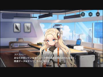 【巨女×メカ娘】指揮室解放イベント【健全系RPG】