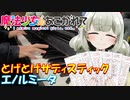 【ピアノ】「とげとげサディスティック / エノルミータ」TVアニメ『魔法少女にあこがれて』OP【弾いてみた】