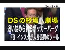24・3・6　しっかりした政治家がいるから　こんな事が出来る。