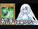 【遊戯王マスターデュエル】初期デッキ縛り(ゆるい) #60【VOICEVOX実況】