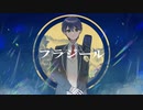 【にじさんじ人力】フラジール【剣持刀也】