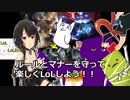 【RTA】LoL チュートリアル【2:27】