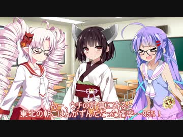発情ウナちゃんの日常　やで！ 『眼鏡キャラ』