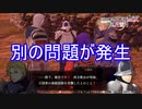 帝国領へ侵攻しようとした矢先に…　ファイアーエムブレム無双風花雪月実況プレイPart127