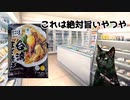 コンビニで見つけた台湾まぜそばが旨すぎた話