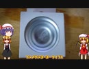 【ルーミアの玩具コーナー】フレッシュシングスフルメタルタイプＸ【ヨーヨーレビュー】