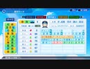 タ・リーグ’23　フラワーズ　前期選手能力
