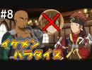 【SAOHR】がんばれキリト！ゴミカス道中～僕がイキり陰キャになった理由～#８【ソードアートオンラインホロウリアリゼーション】