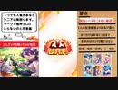 【ウマ娘】part.2少しデッキを縛ってUAFシナリオでマスターチャレンジの天皇賞春のLv2をクリアしてみた。