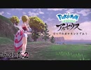 【その１２】すべてのポケモンとであうポケモンレジェンズアルセウス