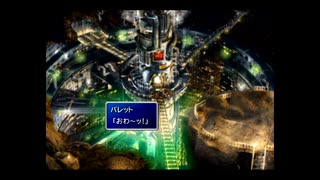 FF7初プレイ(25年ぶり2度目)36