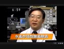 解毒と還元、水素イオン　コンドリ製品とアフィリエイト制度。インターネット会員の無料登録と注文（最大５０％OFF）⇒ https://www.nicovideo.jp/watch/sm43423415