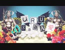 URUSaaA愛　花隈千冬/SynthesizerV cover