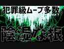 【MTGアリーナ：スタンダード】墓地からクリーチャーが離れるだけで植物が大量発生！スタンダードとは思えない激ヤバムーブができるゴルガリ陰湿な根！【カルロフ邸殺人事件】