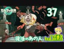 【TK37】復活のあの人！ゼルダの伝説ティアーズオブザキングダムを実況学習【VTuber】