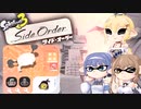 [スプラトゥーン3-サイド･オーダー-]つづみ=サンが初見で真白の塔を登る ブラスター編(スパイキーパレット) [CeVIO AI 実況]
